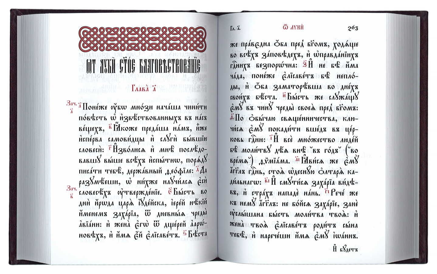 Читаем церковно славянском. Евангелия от Матфея на церковно Славянском языке. Евангелие от Матфея глава 1 на церковно Славянском. Евангелие от Матфея 5 глава на церковнославянском языке. Евангелие от Иоанна на старославянском.