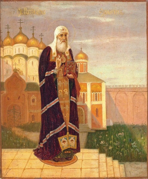 Патриарх Ермоген