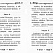 Акафист святым священномученику Киприану и мученице Иустине деве