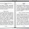 Мир души. По творениям схиигумена Саввы (Остапенко)