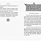 Краткий молитвослов (Сретенский монастырь)
