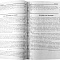 Православный женский календарь на 2026 г. "Прихожанка"