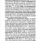 Толкование на Евангелие от Иоанна в 2-х томах