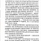 "Воскресение Христово видевше...": Пасхальный сборник для детей и взрослых