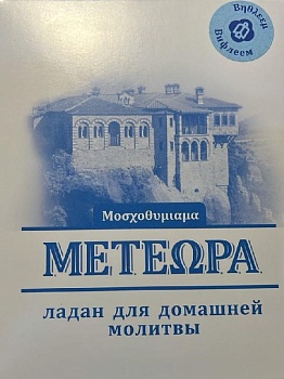 Ладан греческий "Метеора" Вифлеем 200 гр.