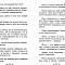 О любви и спасении души: 300 советов и редких молитв православной женщине