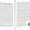 Путь по Богу исправляя: Письма о духовной жизни