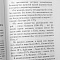 Верую: Опыт истолкования Символа веры