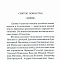 Русские святые воины в тысячелетней истории России