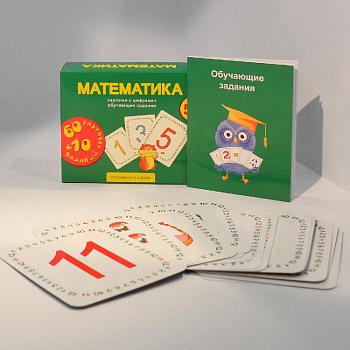 Математика: Карточки с цифрами + обучающие задания