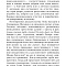 Слово о смерти (Отчий дом)