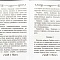 Акафист святым мученицам Вере, Надежде, Любови и матери их Софии (Благовест)
