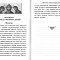 Материнский молитвослов: Молитвы о детях, о болящем и раненом, о заключенном, во время военных действий, молитвы святым