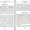 Тайны Промысла Божия. По творениям святителя Иннокентия Херсонского