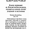 Каноны, акафисты, молитвы и псалмы на каждый день седмицы (карманная)