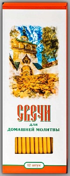 Свечи для домашней молитвы