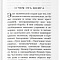 Молитвослов для заключенных "Выведи из темницы душу мою"