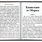 Святое Евангелие (Летопись)