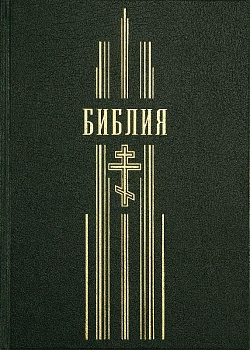 Библия в кожаном переплете с золотым обрезом (зеленая)