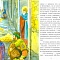 Чудеса святителя Спиридона: Рассказы о благодатной помощи святого в изложении для детей