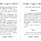 Акафист благодарственный "Слава Богу за все!" (Благовест)