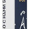 Яко с нами Бог: Книга об истинах православной веры