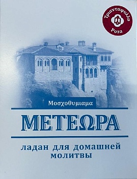 Ладан греческий "Метеора" Роза 200 гр.