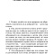 Путь ко спасению (ОД)