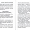 Псалтирь ко Пресвятой Богородице (Богослов) (карманная)
