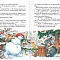 Удивительные книжки маленького Ёжика