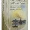 От Соловков до Святой Земли: Паломнические очерки русских писателй
