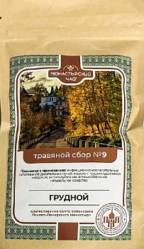 Монастырский чай: Травяной сбор № 9 "Грудной"
