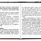Быть попом: Нежалобная книга