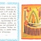 Акафист Успению Пресвятой Владычицы нашей Богородицы и Приснодевы Марии на церковнославянском языке