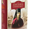 Письма к разным лицам о разных предметах веры и жизни