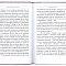 Почему верующие ссорятся? Толкование на Послания апостола Павла к Коринфянам. Часть 1