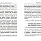 Утешение в болезни и смерти