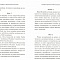 Икона Пресвятой Богородицы "Неопалимая Купина": Чудеса, акафист, канон, молитвы, информация для паломников
