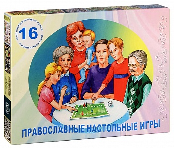 Православные настольные игры: 16 настольных игровых полей для семьи и школы