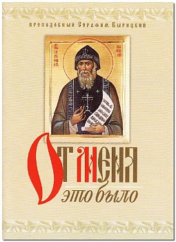 От меня это было (Терирем)