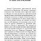 Путь ко спасению (ОД)