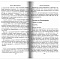 Собрание сочинений епископа Вениамина (Милова) в 3-х томах
