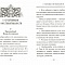 Добротолюбие для мирян (Сибирская Благозвонница)