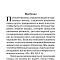 Размышления христианина об Ангеле хранителе на каждый день месяца (ОД)