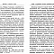 Почему страдают дети: Грехи родителей и болезни детей