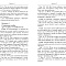 Нравственные правила (ОД)