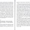 Путь по Богу исправляя: Письма о духовной жизни