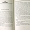 Отче наш: Толкование Молитвы Господней