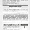 Православный календарь на 2027 г. "Воспитание души" с чтением на каждый день
