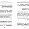 Оптинский цветник (карманный) (Благовест)